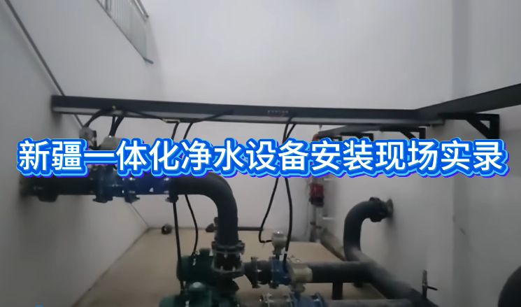 �½�һ�w����ˮ�O�䰲�b�F��(ch��ng)